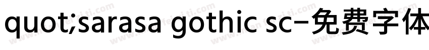 quot;sarasa gothic sc字体转换